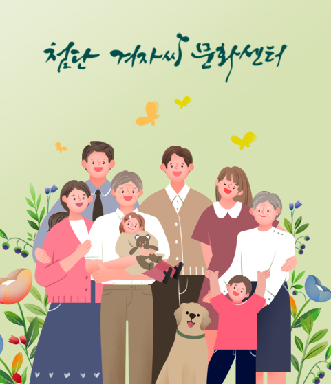 센터 가족 이미지